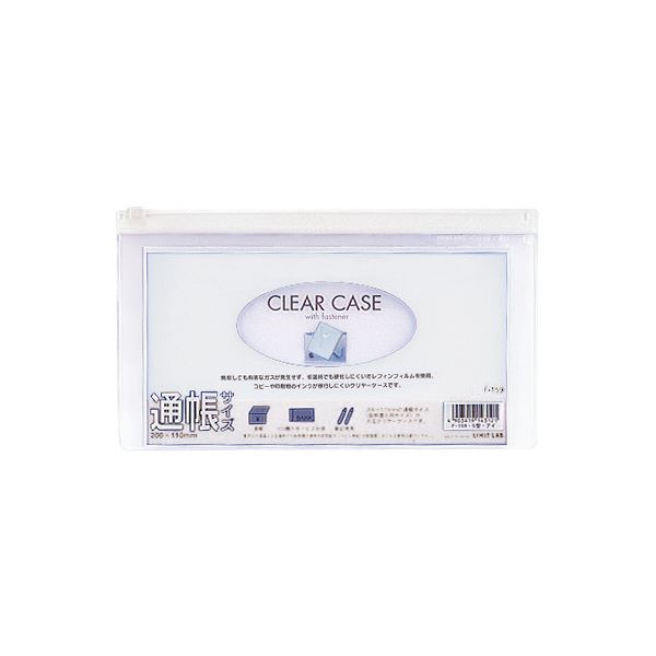【お買い得 まとめ買い 】 リヒトラブ クリヤーケース 再生オレフィン製 通帳サイズ F-159 白 1枚入 【×10セット】