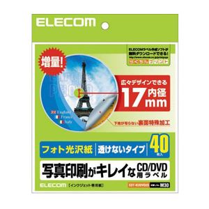 ELECOM エレコム CD / DVDラベル EDT-KUDVD2S 【×3セット】 【お徳用 まとめ買い お買い得 業務用 割引 セット販売】 ELECOM エレコム CD / DVDラベル EDT-KUDVD2S 【×3セット】 【お徳用 まとめ買い お買い得 業務用 割引 セット販売】