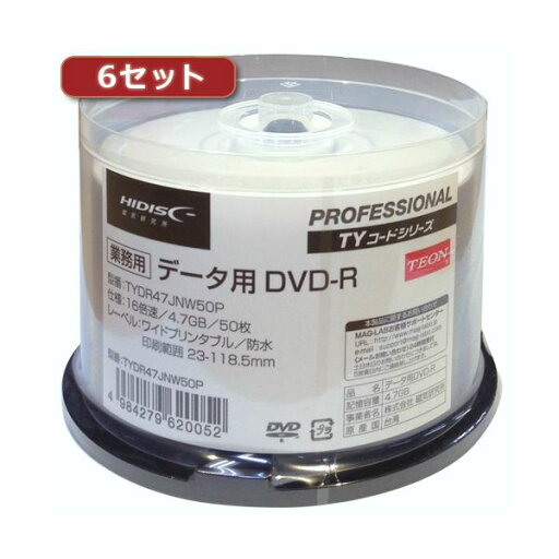 6セットHI DISC DVD-R (データ用)高品質 50枚入 TYDR47JNW50PX6 DVD-R(データ用)デジタル家電 家電 パソコン・周辺機器 パソコン・周辺機器 6セットHI DISC DVD-R (データ用)高品質 50枚入 TYDR47JNW50PX6 DVD-R(データ用)デジタル家電 家電 パソコン・周辺機器 パソコン・周辺機器