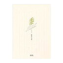 菅公工業 常備箋 黍 (きび) セ531 ホワイト 1冊入 【×5セット】 【お徳用 まとめ買い お買い得 業務用 割引 セット販売】