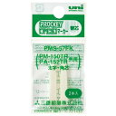 【セット販売】 三菱鉛筆 水性マーカー プロッキー太字角芯用替芯 PM-150TR用 PMS57FK 1パック（2本） 【×100セット】 1