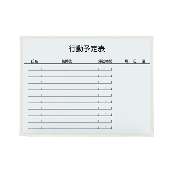【プラス 事務用品 PLUS 文具 オフィス用品 文具】 壁掛ホワイトボード LB2-130SHWK 行先予定 日用品雑貨・文房具・手芸 文房具・事務用品 文具 オフィス用品 文房具 事務用品 ホワイトボード・白板