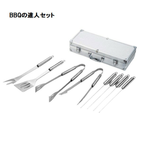 バーベキュー用 調理器具セット 約縦8×横37×高さ16.2cm ターナー ピック 焼き串4本 トング2種 BBQの達..