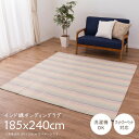 ラグマット 絨毯 約185×240cm 洗える インド綿 綿100％ ホットカーペット 床暖房対応 ハシーナ MU ボンディングラグ リビング