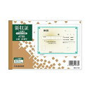 ヒサゴ 領収証 B6ヨコ型 3枚複写 50組 #789 1セット (10冊) 日用品雑貨・文房具・手芸 文房具・事務用品 文具 オフィス用品 文房具 事務用品 ノート・紙製品 伝票