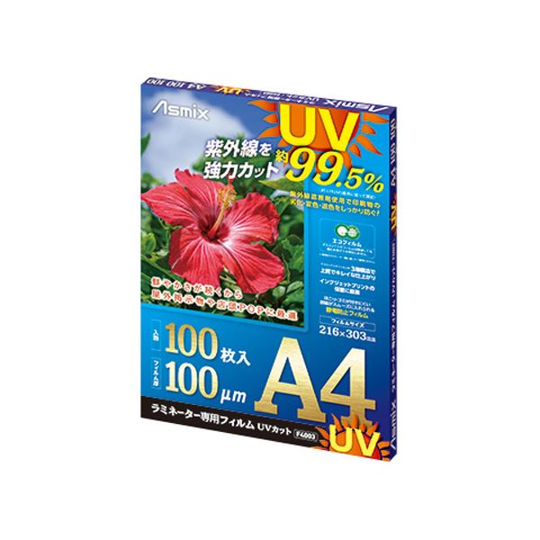 アスカ ラミネーター専用フィルム UVカット A4 100μ F4003 1パック (100枚) 【×3セット】 【お徳用 まとめ買い お買い得 業務用 割引 セット販売】 日用品雑貨・文房具・手芸 文房具・事務用品 文具 オフィス用品 文房具 事務用品 ラミネーター