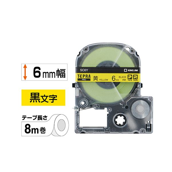 開店20周年 世田谷家具インテリアの【キングジム 事務用品 KING JIM 文具 オフィス用品 文具】 テプラ PRO テープカートリッジ パステル 6mm 黄 / 黒文字 SC6Y 1個 【×10セット】 【 まとめ買い お買い得 業務用 割引 オフィス用品 文房具 事務用品】 ラベルシール・プリンタ｜アングル2