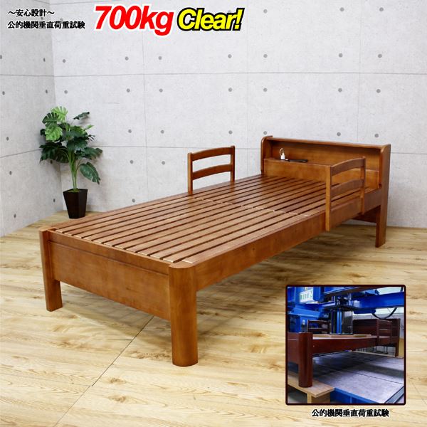 【 シングルベッド 】 寝具 幅102cm シングル 【ベッドフレーム:ブラウン色】 木製 耐荷重700kg 手すり 宮付き 高さ調整3段 2口コンセント付き 耐荷重ベッドルーム ( ベッド ベッドフレーム 木 北欧 モダン ナチュラル )
