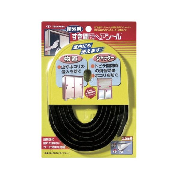 【セット販売 お買い得 値引 まとめ売り】 槌屋 屋外用 すき間モヘアシール ブラック 6mm 7mm 2.5m NO6070 BK 1巻 【 3セット】 日用品雑貨・文房具・手芸 キッチン用品 生活雑貨