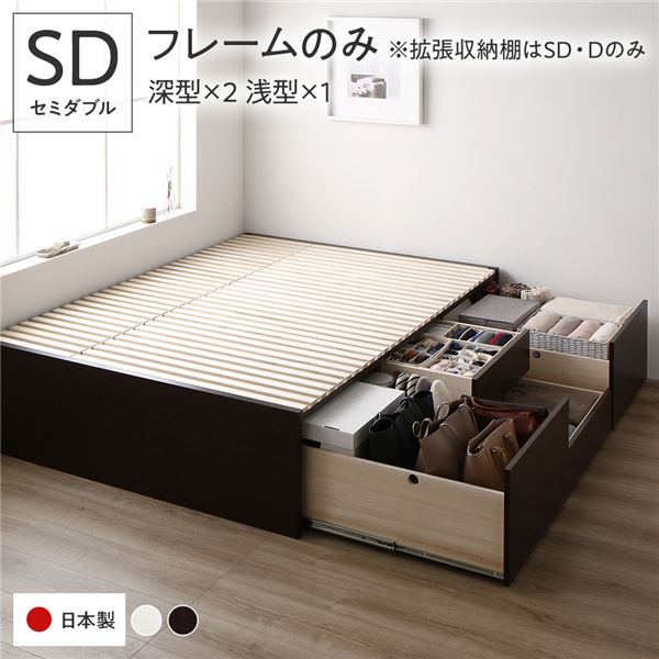 【 セミダブルベッド 日本製 収納ベッド ベッド 日本製ベッド セミダブル 】 （ベッドフレームのみ / マットレス無） 【ベッドフレーム：ブラウン色】 AAB 引き出し ヘッドレス（ヘッドボード無） 日本製 （ ベッド ベッドフレーム 木 北欧 モダン ナチュラル ）