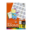 KOKUYO コクヨ 【お徳用セット】 コクヨ インクジェットプリンタ用タックインデックス A4 42面 (大)34×27mm 青枠 KJ-T691NB 1セット (50シート:10シート×5冊) 【×3セット】 【 まとめ買い お買い得 割引 セット販売】 コピー用紙・印刷用紙(2)