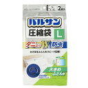 レック バルサン ふとん圧縮袋 約幅90cm Lサイズ 2枚入 30個セット ダニよけ・防虫成分配合 掃除機対応 クローゼット 押し入れ ( 掃除用品 文房具・事務用品 生活雑貨 オフィス用品 日用品雑貨 日用消耗品 文房具 お掃除 )