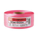 TANOSEE 【お徳用セット】 TANOSEE レコード巻PE平テープ 50mm×500m 赤 1巻 【×30セット】 【お徳用 まとめ買い お買い得 業務用 割引 セット販売】 ( 掃除用品 文房具・事務用品 生活雑貨 オフィス用品 日用品雑貨 日用消耗品 文房具 お掃除 )