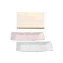 桜長角皿ペア 1-2-0108 【 キッチン用品・食器・調理器具 日用雑貨・キッチン用品 食器・カトラリー・グラス お椀 皿 】