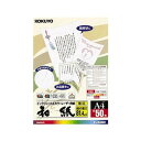 KOKUYO コクヨ 【お徳用セット】 コクヨ カラーレーザー&インクジェット用紙 (和紙・薄口)A4 KPC-W1110 1冊 (50枚) 【×10セット】 【 まとめ買い お買い得 割引 セット販売】 プリンタ コピー用紙・印刷用紙(2)