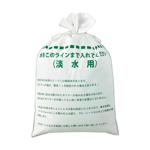 ニッケ商事 簡易吸水土のうKD-3505-108 1箱 (50枚:10枚×5パック) 日用品雑貨・文房具・手芸 非常用・防災グッズ 土嚢