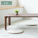 幅105cm ドマーニテーブル (ブラウン) 机 木製 折り畳み ローテーブル 折れ脚 センターテーブル 北欧 モダン ウォールナット アンティーク おしゃれ ...