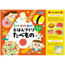 きってはってぬって絵本作り たべもの 【×20セット】 【お徳用 まとめ買い お買い得 業務用 割引 セット販売】