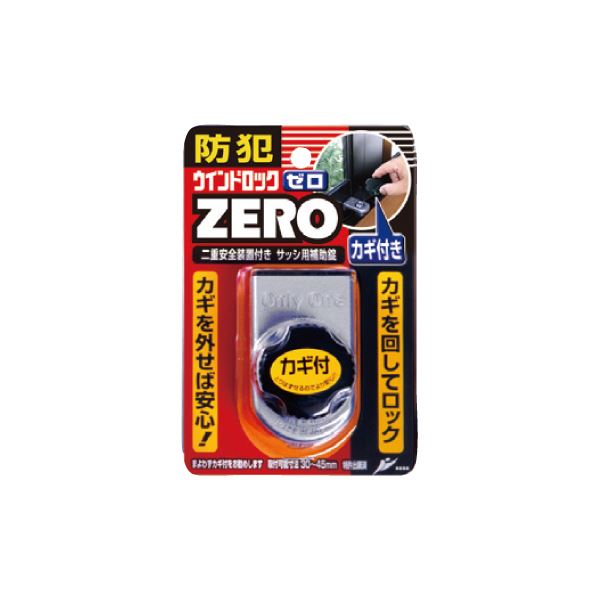 ノムラテック 【お徳用 まとめ買い お買い得 業務用 割引 セット販売】 ウィンドロック ZERO 【1個入×10パックセット】 N-1151 シルバー 日用品雑貨・文房具・手芸 非常用・防災グッズ 非常用・防災グッズ