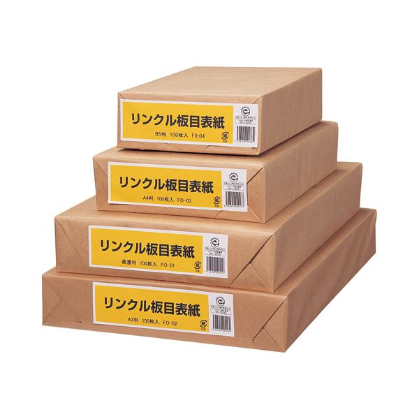 【セット販売】 リンクル 板目表紙 A4判 業務用パック FO-03 1パック（100枚） 【×10セット】