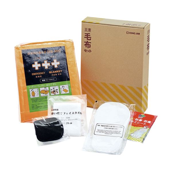 キングジム 災害毛布セット ABS-200 1箱 【×3セット】 【お徳用 まとめ買い お買い得 業務用 割引 セット販売】 日用品雑貨・文房具・手芸 非常用・防災グッズ 非常用セット・防災セット
