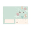 今村紙工 介護連絡ノート 10冊入 【×10セット】 【お徳用 まとめ...(4)