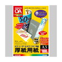 【KOKUYO】 コクヨ 事務用品 KOKUYO カラーレーザー&カラーコピー用厚紙用紙 A3 LBP-F33 1冊 (100枚) 【×3セット】 【お徳用 まとめ買い お買い得 業務用 割引 セット販売】 プリンタ PCサプライ・消耗品 コピー用紙・印刷用紙 コピー用紙 名刺用紙 紙
