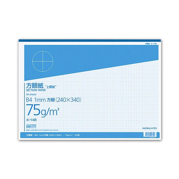 ■商品内容【ご注意事項】・この商品は下記内容×10セットでお届けします。1mm方眼紙です■商品スペックサイズ：B4寸法：タテ257×ヨコ364mm罫：1mm方眼枚数：50枚紙色：ブルー坪量：75g/m2材質：上質紙重量：428g備考：目盛り数:240×340■送料・配送についての注意事項●本商品の出荷目安は【1 - 5営業日　※土日・祝除く】となります。●お取り寄せ商品のため、稀にご注文入れ違い等により欠品・遅延となる場合がございます。●本商品は仕入元より配送となるため、沖縄・離島への配送はできません。[ ホ-14B ]