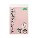 TANOSEE 【お徳用セット】 TANOSEE マグネットカラーシートワイド 300×200×0.8mm 桃 1セット (10枚) 【×2セット】 【お徳用 ...