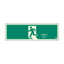 ユニット 避難口誘導標識 非常口 319-63B 【×5セット】 【お徳用 まとめ買い お買い得 業務用 割引 セット販売】 日用品雑貨・文房具・手芸 非常用・防災グッズ 非常用・防災グッズ