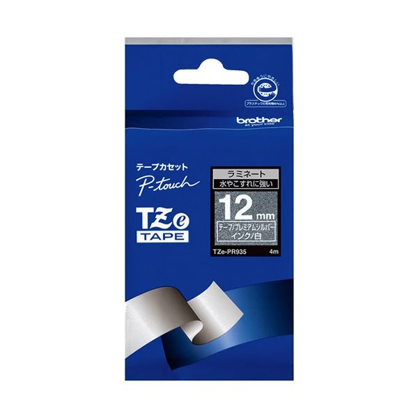 【お買い得 まとめ買い 】 ブラザー ピータッチ TZeテープ おしゃれテープ プレミアムタイプ 12mm プレミアムシルバー/白文字 TZE-PR935 1個...
