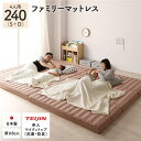 ファミリータイプ マットレス 【幅240cm ダブル×1枚 シングル×1枚 4人用】ピンクベージュ 厚さ8cm 日本製 連結 抗菌 防臭 防ダニ 折りたたみ 3つ折り