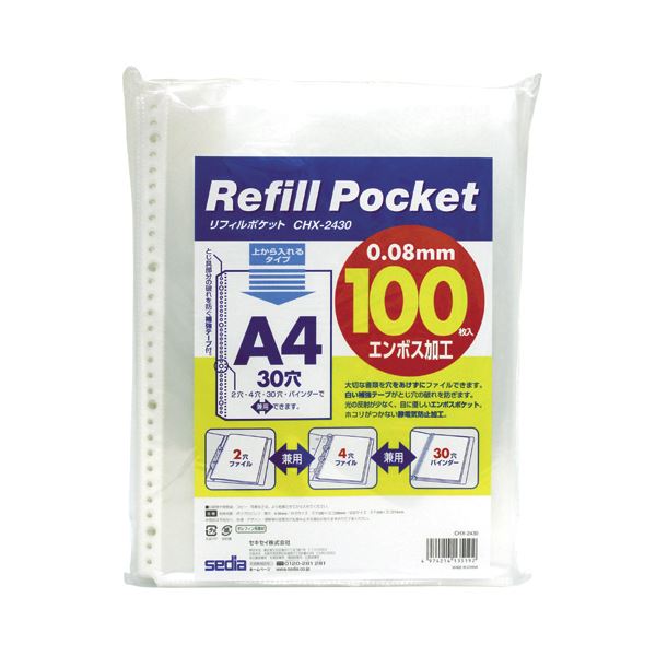 【お買い得　まとめ買い 】 セキセイ リフィールポケット A4タテ2・4・30穴 CHX-2430 1パック(100枚) ..