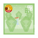 クラサワ 暮らしを飾るひかりとり紙単色15cm黄緑 【×20セット】 【お徳用 まとめ買い お買い得 業務用 割引 セット販売】 日用品雑貨・文房具・手芸 文房...