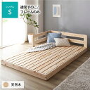 【 シングルベッド 】 日本製 すのこ ベッド シングル 通常すのこタイプ (フレームのみ マットレス無し) 連結 ひのき 天然木 低床 ( ベッド ベッドフレーム 木 北欧 モダン ナチュラル )(3)