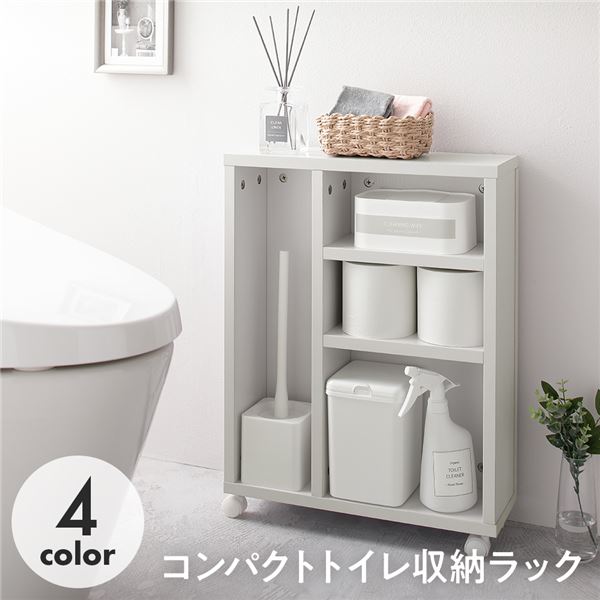 ラック ホワイト トイレ 収納 キャスター付き シンプル コンパクト スリム トイレットペーパー 12個 掃除用品 ストッカー トイレ用品 日用品雑貨・文房具・手芸 トイレ