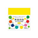 両面同色おりがみ単色 きいろ (×10セット) 【お徳用 まとめ買い お買い得 業務用 割引 セット販売】 日用品雑貨・文房具・手芸 文房具・事務用品 文具 オ...