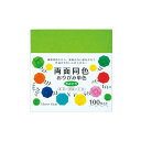 両面同色おりがみ単色 きみどり (×10セット) 【お徳用 まとめ買い お買い得 業務用 割引 セット販売】 日用品雑貨・文房具・手芸 文房具・事務用品 文具 ...