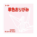 トーヨー 単色おりがみ 15.0cm さくら 【×30セット】 【お徳用 まとめ買い お買い得 業務用 割引 セット販売】 日用品雑貨・文房具・手芸 文房具・事...