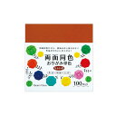 両面同色おりがみ単色 ちゃいろ (×10セット) 【お徳用 まとめ買い お買い得 業務用 割引 セット販売】 日用品雑貨・文房具・手芸 文房具・事務用品 文具 ...