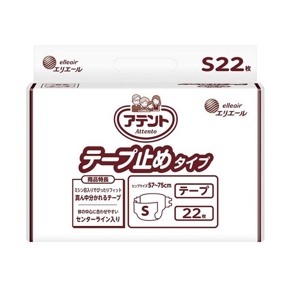 【セット販売】大王製紙 アテント テープ止めタイプ S 1パック（22枚）【×2セット】