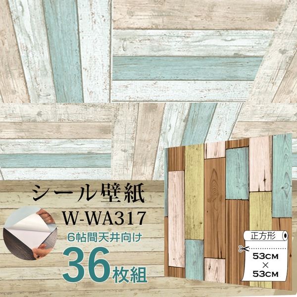 超厚手 6畳天井用 ”premium” ウォールデコシート 壁紙シートW-WA317木目カントリー風 36枚組 