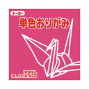 トーヨー 単色おりがみ 15.0cm べに 【×30セット】 【お徳用 まとめ買い お買い得 業務用 割引 セット販売】 日用品雑貨・文房具・手芸 文房具・事務...