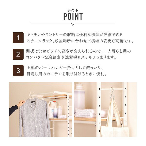 ■IRIS 202307 伸縮棚 ホワイト EST65RW(6774380)[送料別途お見積り][法人限定][掲外取寄]
