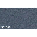 のり無し壁紙 サンゲツ SP2887 【無地】 92cm巾 30m巻 インテリア 内装 壁紙・装飾フィルム クロス リフォーム 壁紙 建材