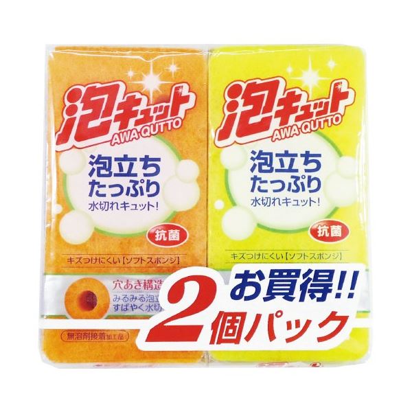 【セット販売】 オーエ 泡キュット ソフト2個（×100セット）