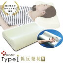 メディカルライフピロー / 低反発枕 【M】 50×30×10~7cm 綿100% 洗える カバー ファスナー付き 〔ベッドルーム 寝室〕