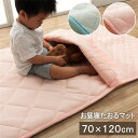 お昼寝マット 肌掛け布団 約70×120cm ブルー 綿100% 洗える 一体型 寝具 寝冷え対策 キッズ ジュニア 滑り止め付き