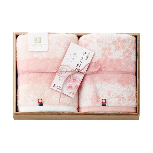 今治謹製 さくら紋織 フェイスタオル2P(木箱入) C6055535 バス用品 タオル バスタオル