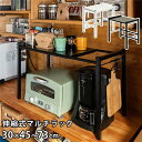 キッチン収納 幅450〜730mm ホワイト スチール スライド棚板 伸縮式 マルチラック 組立品 キッチン 台所 店舗 飲食店